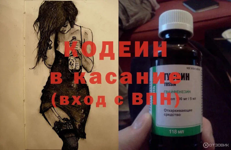 Кодеиновый сироп Lean напиток Lean (лин)  купить наркоту  blacksprut ссылка  Алзамай 